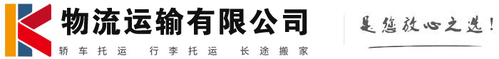 广饶物流有限公司